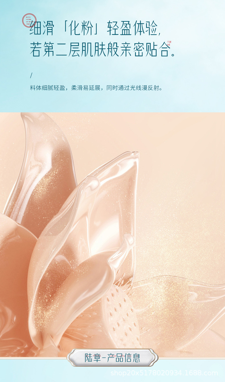 粉底液详情_16.jpg
