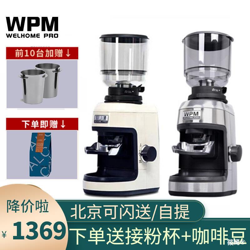 WPM惠家ZD-17N白色磨豆机电动意式咖啡豆研磨机家用商用磨粉机|ru