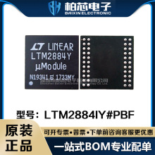 LTM2884IY#PBF LTM2884IY ��װBGA44 ԭװ��Ʒ�ֻ� һվʽ�䵥ic