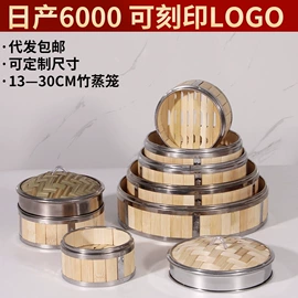 蒸笼、蒸格;砧板、菜板;盘