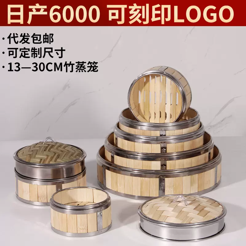 竹编全篦子迷你包子点心竹笼蒸屉不锈钢竹制家用小笼包竹蒸笼商用