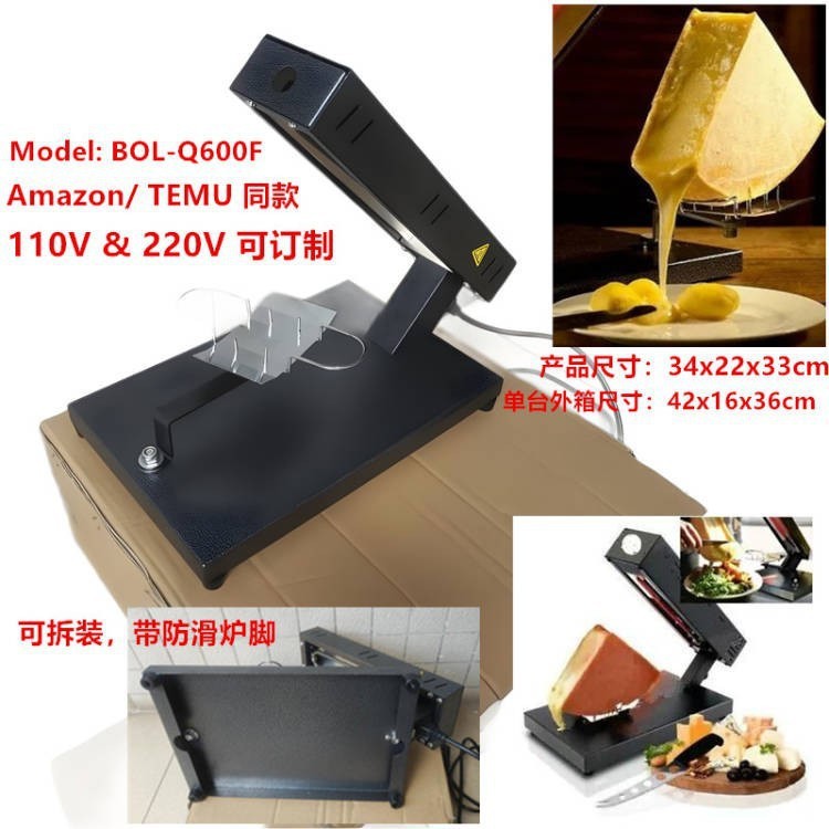 三角半圆芝士加热机器烧烤架面包汉堡多士炉cheese raclette