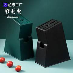 Factory direct sales universal knife holder free combination knife PP plastic knife holder running Jianghu knife knife holder dark green