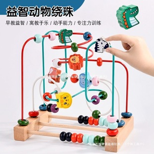 Baby Kidsren's Bead-Wrapped Educational Brain Toys Beaded Boys and Girls 0 Baby 1 to 2 and a Half Years Old 3 Montessori Early Education