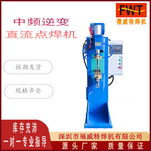 2025 Medium Frequency Inverter Dc Spot Welding Machine Metal Processing Butt Welding Machine Pneumatic Wire Welding Forming Electric Welding Machine