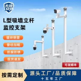 监控器支架;其他周边配件;新能源充电桩