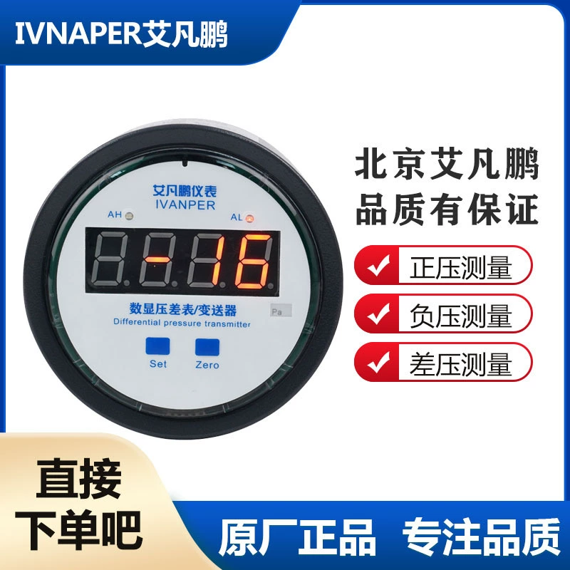 AF2100 цифровой измеритель перепада давления, очистительная мастерская, чистая комната, микродифференциальный измеритель перепада давления, цифровой измеритель, фильтр положительного и отрицательного давления