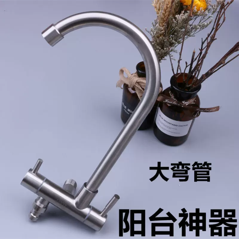 单冷入墙洗衣机菜盆水龙头壁挂式厨房水槽洗菜盆不锈钢弯头龙头