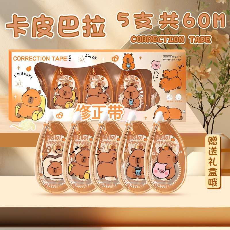 カピバラ修正テープセット 学生専用修正テープ かわいい修正テープ 間違い修正テープ|undefined