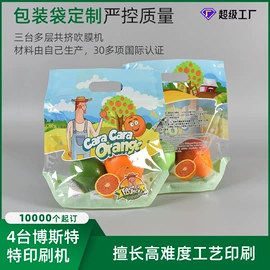 生鲜水果包装;玩具包装;复合包装制品