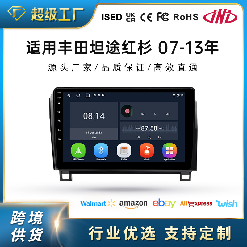 适用10寸丰田坦途红杉中控车载安卓导航车机Carplay多媒体一体机