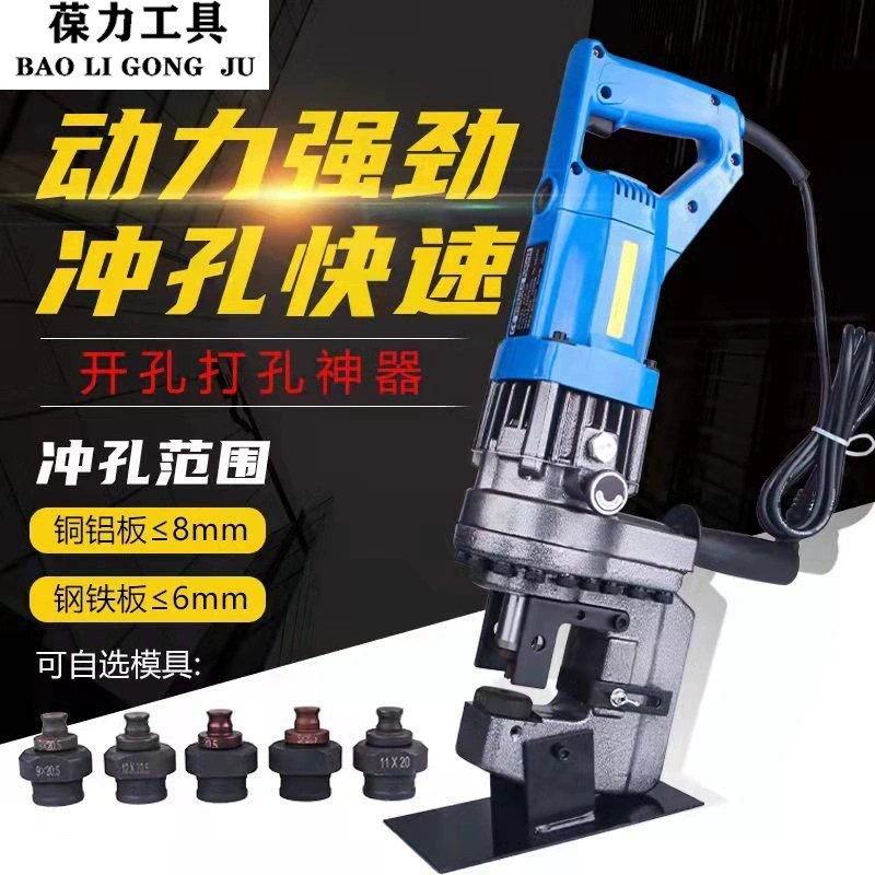 Портативный MHP-20 электрический гидравлический штамповщик Малый сухой угловой стальной перфоратор канализатор стальной угловой железный открытый станок