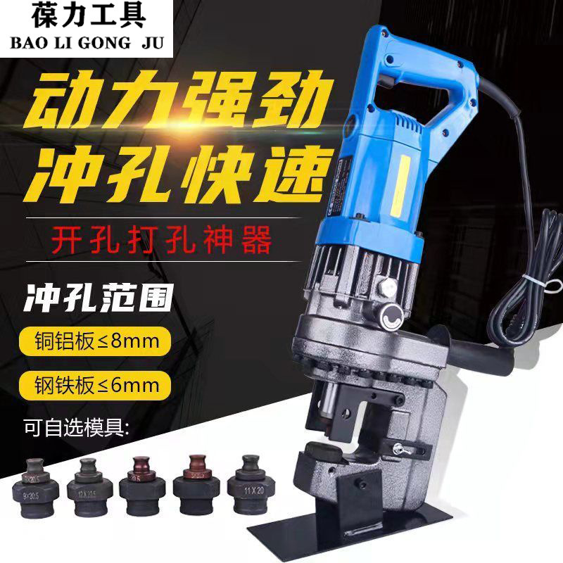 Portable MHP-20 Electric Hydraulic Punching Machine Small Dry Hanging Angle Steel Puncher Channel Steel Angle Iron Punching Machine Portable MHP-20 Electric Hydraulic Punching Machine Small Dry Hanging Angle Steel Puncher Channel Steel Angle Iron Punching Machine