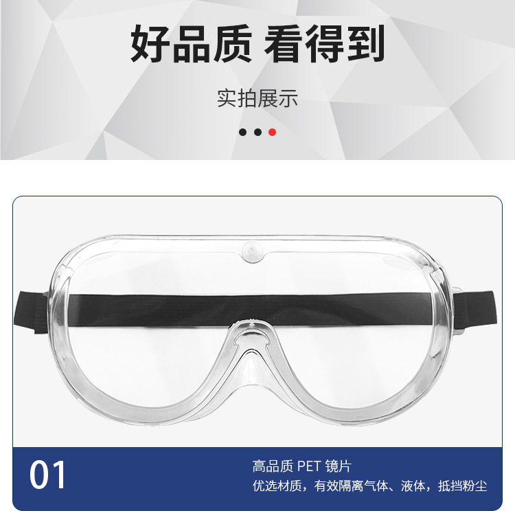 护目镜1_14.jpg