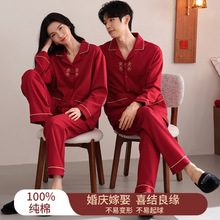 情侣睡衣女士春秋款纯棉长袖本命年红色新婚结婚男士大码家居套装