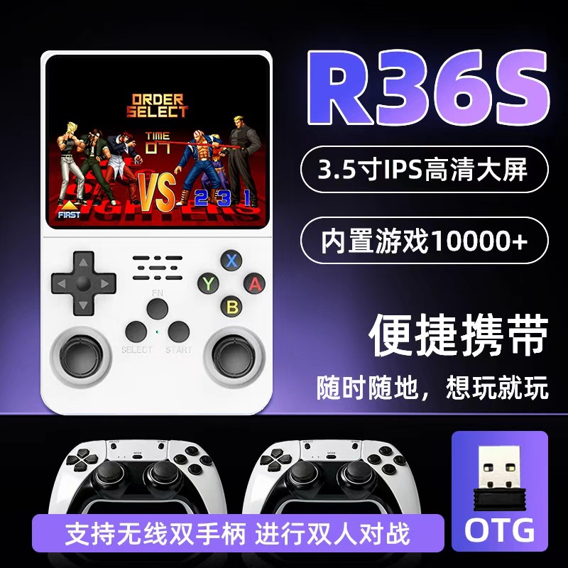 Juegos de mano R36S de venta transfronteriza sistema de código abierto doble rocker pantalla HD retro retro juegos de mano nostálgica