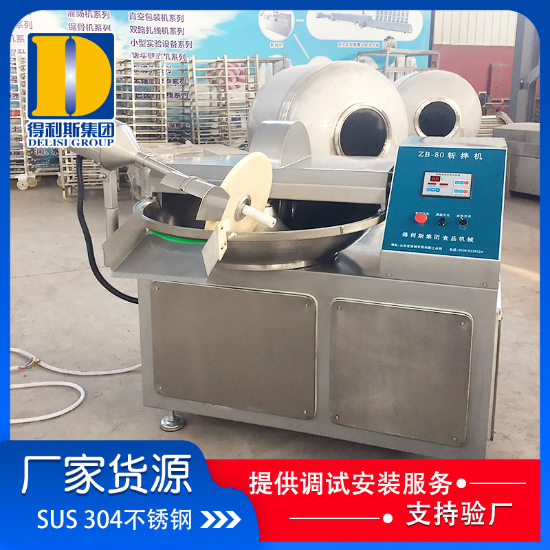 肉泥肉馅高速斩拌机 变频调速肉枣肉块斩拌机 肉食设备厂家