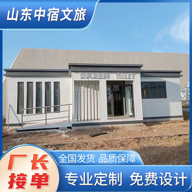 可移动厕所卫生间洗手间 环保景区农村高速户外流动公共厕所公厕