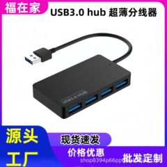 クロスボーダーusb3.0高速ハブhubは、4ポートのノートパソコンのハードディスク拡張ドックusbケーブルを引っ張る