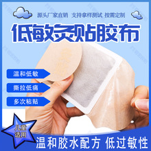 新品上市兒童艾灸貼空白貼膠布低敏硅凝膠膏葯貼寶寶艾灸貼熱敷貼
