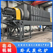 锯末稻壳卧式炭化机 多功能环保工业制炭炉 生物质干馏炭化炉 b