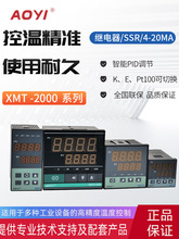 XMT -2000温控表数显模拟量输出485通讯温度控制器控温仪