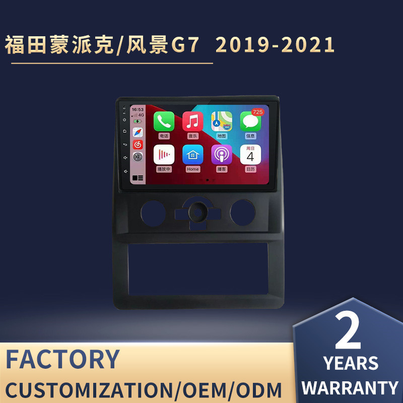 适用于福田蒙派克G7安卓carplay一体机风景360车载全景导航仪大屏