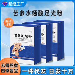 足の臭いパウダー、ソフォラフランケンシュツルム足光パウダー、サリチル酸腐った足、足汗、かゆみ止め、ピーリングフットバスパウダー、足の臭いパウダー