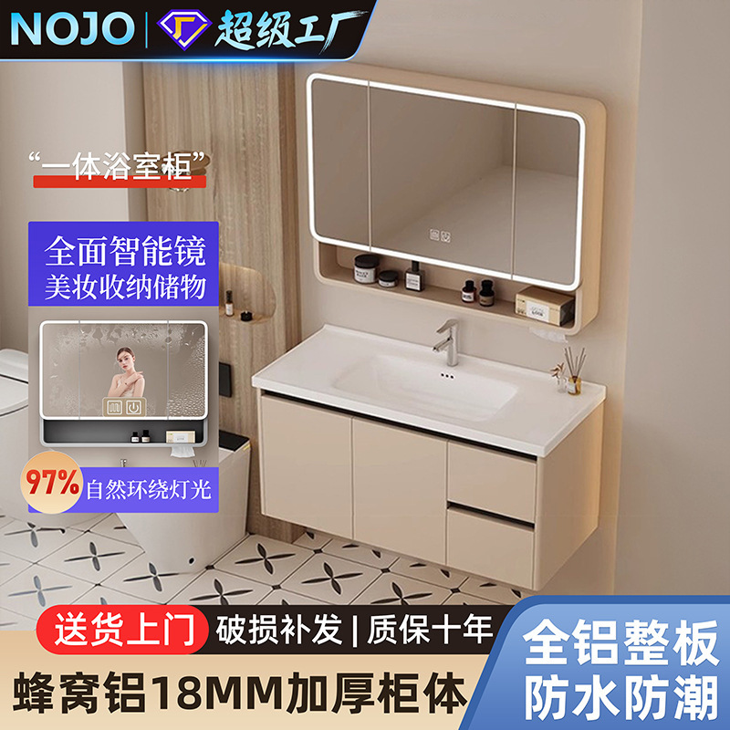Cream wind honeycomb aluminum alloy bathroom cabinet combination wash basin wash basin cabinet ceramic integrated basin bathroom wash stand