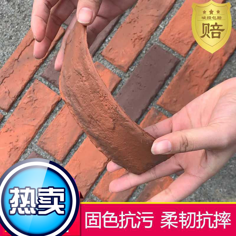 Flexible Culture Brick Retro Red Brick ceramic tile Culture Stone Wall television Background wall Antique brick Simplicity