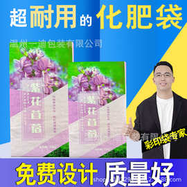 水溶肥专用包装袋加内膜防水防潮防漏编织袋彩印覆膜化肥袋厂家
