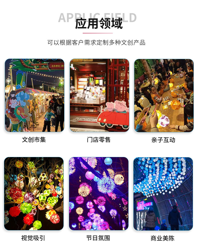 镭射灯笼合集描述图_15