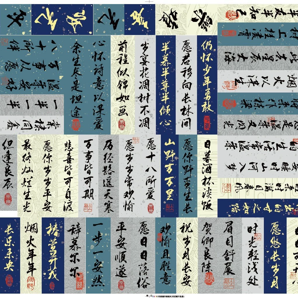 1000 Chinese ancient calligraphy inspirational small paper stickers brush blessings creative decoration waterproof stickers wholesale