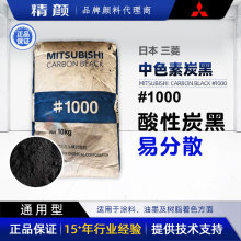 �t��̿���ձ�����Mitsubishi #1000�T������ɫ������̿��ԭ�b�F؛
