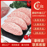 M9澳洲203板腱和牛雪花健身口粮牛肉牡蛎肉商用批发牛排原切整块