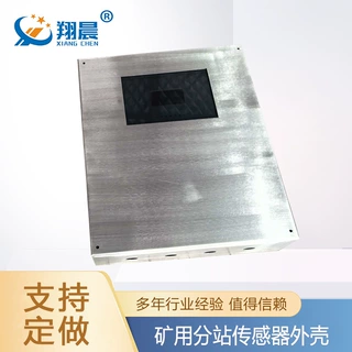 定制仪器仪表外壳矿用分站传感器外壳 矿用分站传感器不锈钢壳体