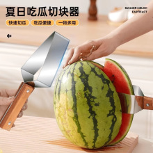 三角西瓜切块器多功能切片器水果切块水果刀分割器不锈钢工具