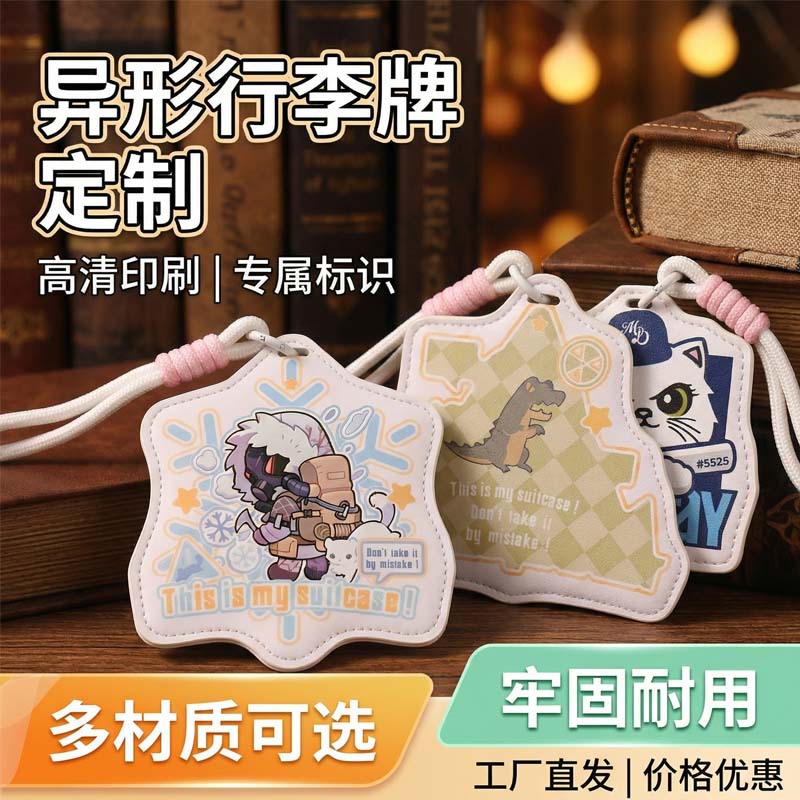 Leather-Shaped Luggage Tags, Boarding Pass Card Holders, Custom Cartoon Creative Patterns, Sample Travel Luggage Accessories