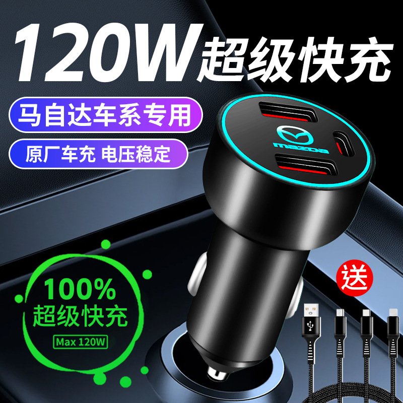 马自达车载充电器昂克赛拉cx4阿特兹马3马6星骋cx5usb点烟车充头