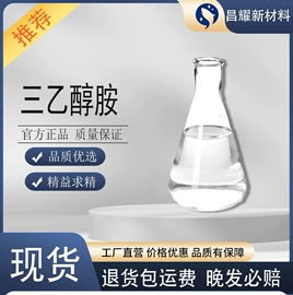 分析试剂;化工中间体;酯