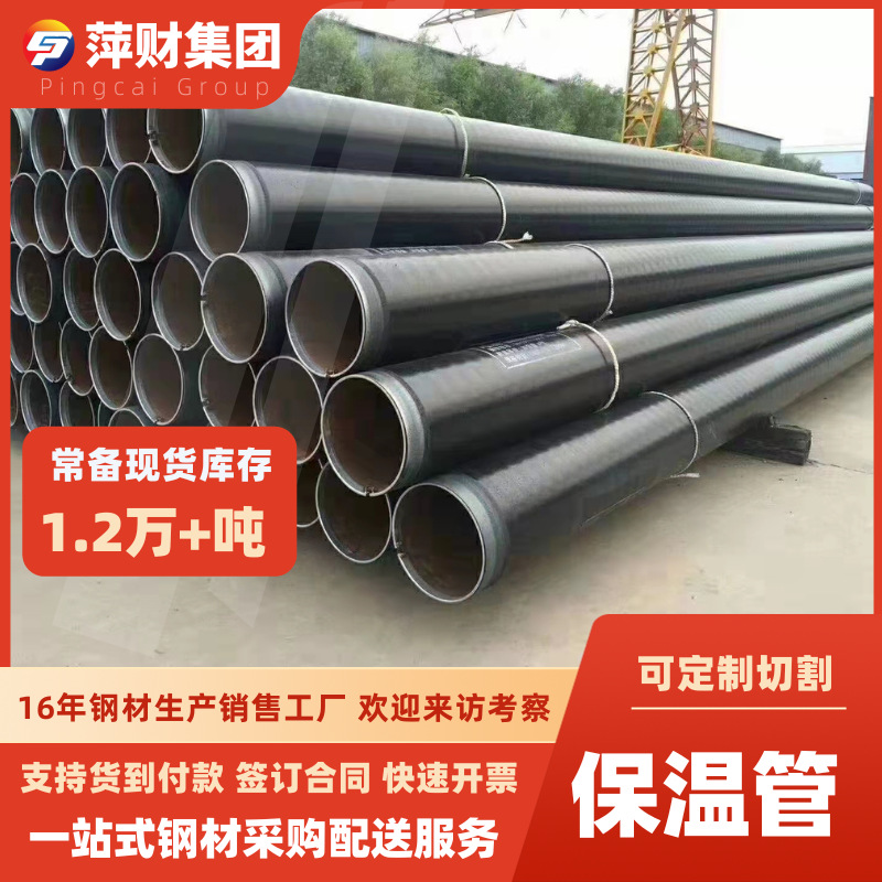 生产厂家现货螺旋钢管聚氨酯保温管热力管3pe防腐螺旋管涂塑钢管