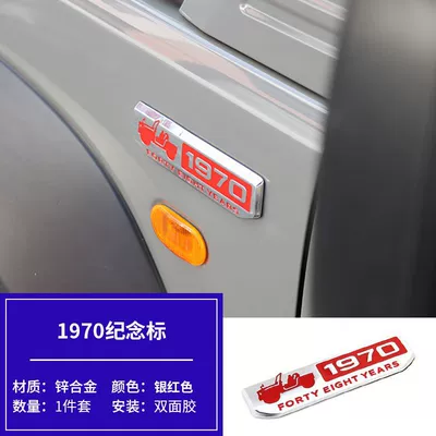 New Jimny JB74 modification Car logo - standard-1970-commemorative-badge-silver-red-jb64-jb74