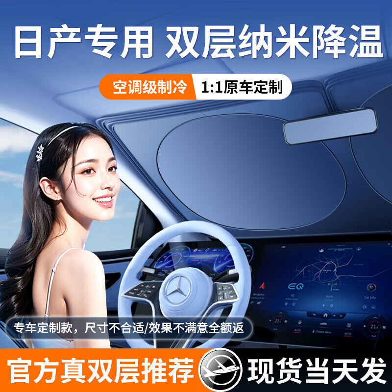 Suitable for Nissan Sunshade Curtain for Sylphy, Qashqai, Teana, X-Trail, Tiida, Bluebird Car Front Windshield Sun Protection and Heat Insulation Suitable for Nissan Sunshade Curtain for Sylphy, Qashqai, Teana, X-Trail, Tiida, Bluebird Car Front Windshield Sun Protection and Heat Insulation