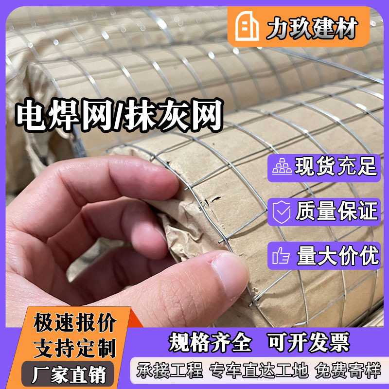 内外墙保温抹灰网钢丝网建筑网片铁丝网12.7*1.0MM热镀锌电焊网