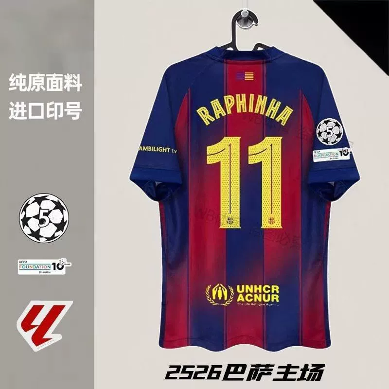 Футболка домашняя Барселона/Реал Мадрид UEFA Champions League размер 25-26, №10 Ямал, №11 Рафинья, №8 Педри