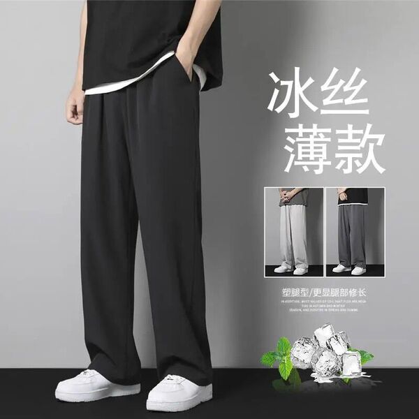 Summer thin trend universal quick dry silk casual trousers