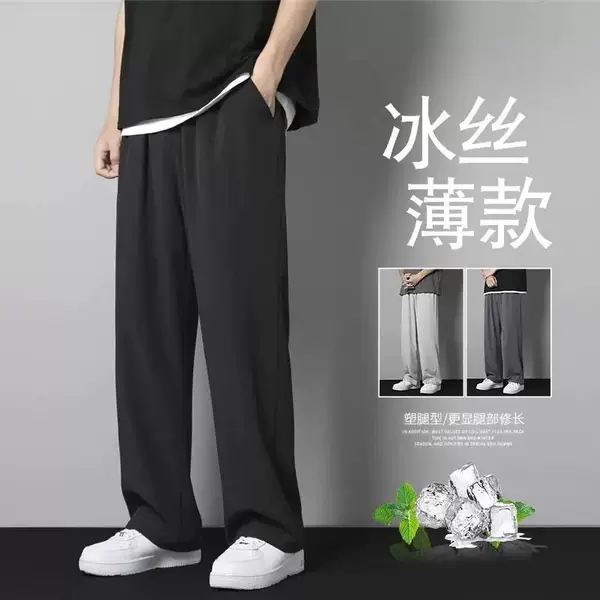 Men's casual pants summer thin fashionable all-match loose trousers wide leg straight draping quick-drying ice silk trousers