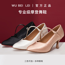 厂家直销女士成人中高跟软底摩登舞鞋 华尔兹舞鞋女专业探戈舞鞋