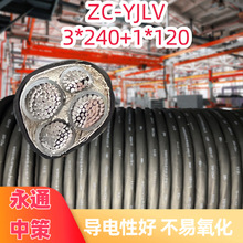 �����X��|ZC-YJLV3*240+1*120ƽ���X��| �͉���|���S��ֱ��