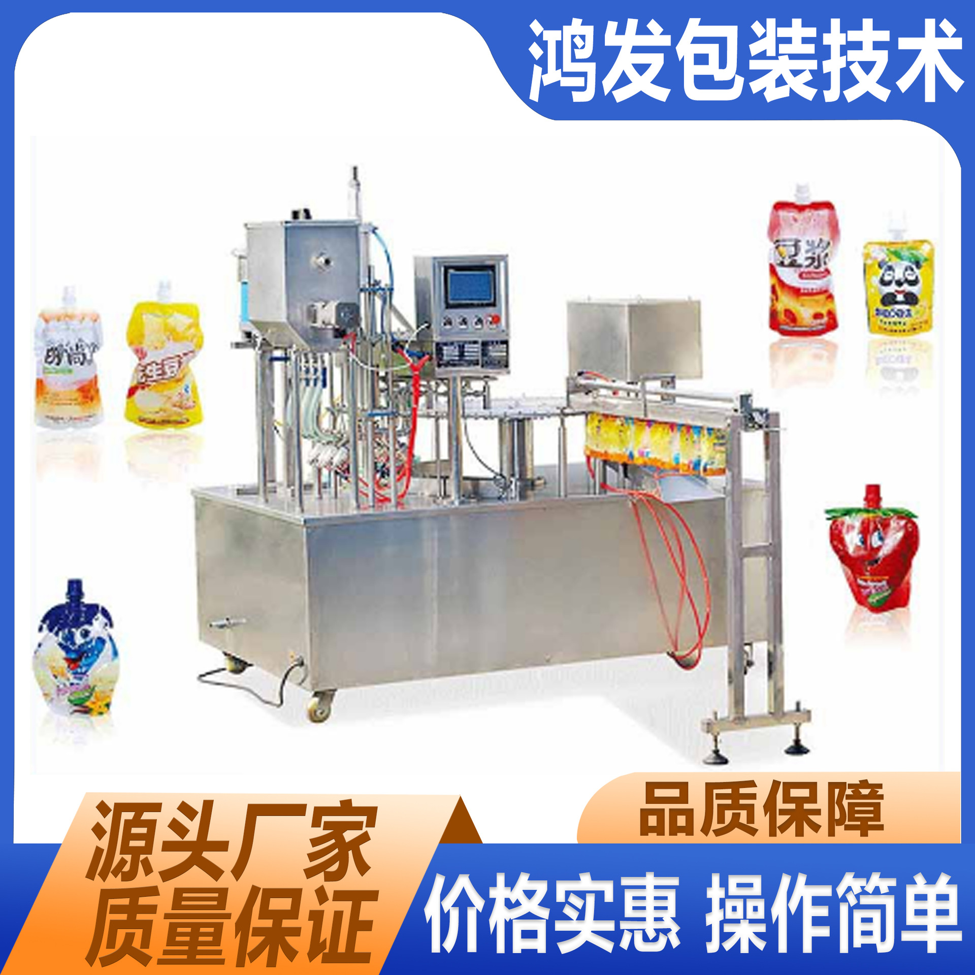 格瓦斯自立袋灌装封口机 袋装卡瓦斯灌装封口机 格瓦斯灌装机